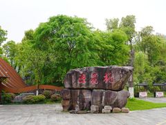 -常德桃花源景区