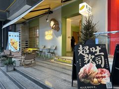 -野上麦田(中贸广场店)