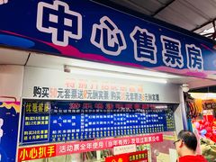 -顺德大良半月城游乐场