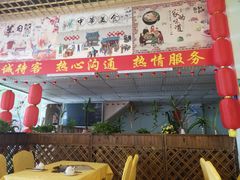 门面-百乐饭店