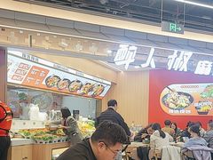 -醉人椒麻辣香锅(王府井喜悦店)