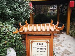 -郑州银基黄帝宫御温泉