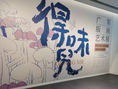 -四川美术馆