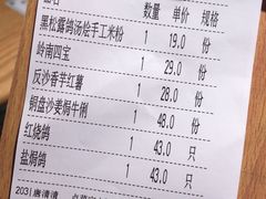 账单-大鸽饭(北京路店)