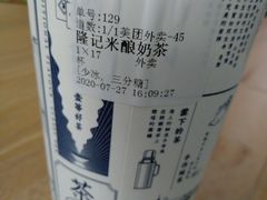 -隆延茶铺(学清路驹然店)