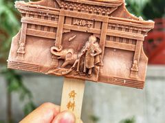 -千佛山风景名胜区