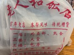 -老人和饭店(淮海中路店)