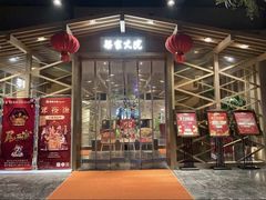 -梁家大院•农家菜(昆山会展中心店)
