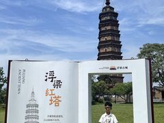 -浮梁古县衙-红塔