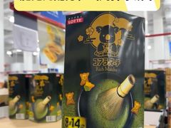 -山姆会员商店(亦庄创意生活广场店)