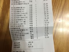 账单-海底捞火锅(方塔东街店)