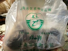 -上海为民商行清真饭店(南大路店)