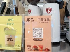 -JPG canteen(广州乐峰广场店)