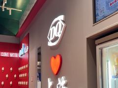 -DQ·蛋糕·冰淇淋(大宁国际商业广场店)
