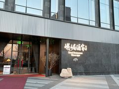 -望京辣宴·古法川菜(望京店)