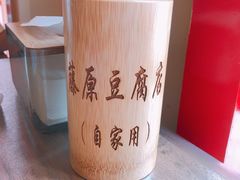 -藤原豆腐店(小寨店)
