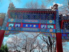 -北京国子监胡同