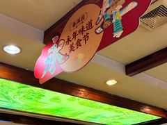 -春满园·邯郸菜发祥地(滏东店)