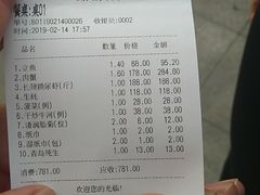 账单-强记海鲜·大排档(蛇口新街店)