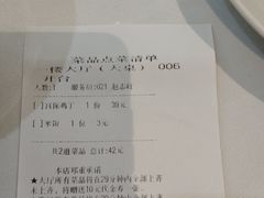 -眉州东坡(通州店)