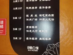 -8号公馆(金川街店)