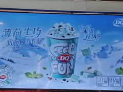 -DQ·蛋糕·冰淇淋(西城红场店)