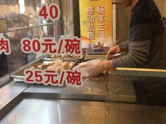 -西复兴羊肉馆(南翔老街店)