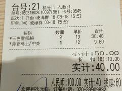 账单-佰搭果·广式茶餐厅(石牌东路店)