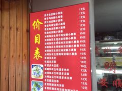 -明艳安顺小裹卷(小锅凉粉.酸汤饭.虎门巷店)