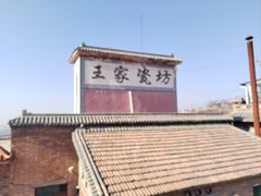 -陈炉古镇