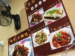 -吴记口味馆