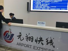 -福州长乐国际机场