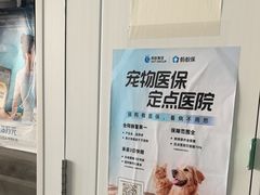 -思琪宠物医院(昆山花桥店)