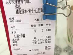 -多呗辣麻辣香锅(万达广场店)