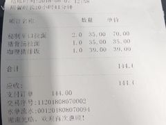 -花见居酒屋(左岭店)