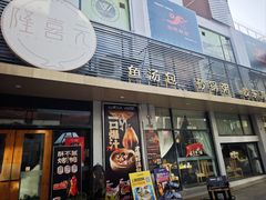 -隆喜元鱼汤包·海鲜(中联广场店)