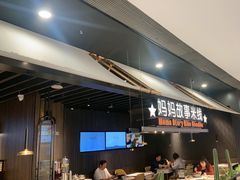 -妈妈故事米线(市府恒隆店)