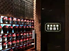 -君悦酒店·1881·北京烤鸭