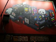 -搓火大都会(广安门总店)