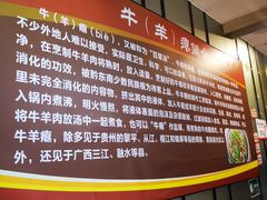 -榕江牛瘪牛肉火锅