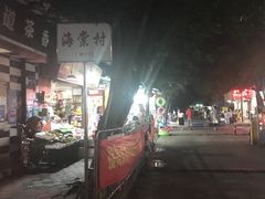 -小草糖水(海棠村店)