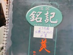 -妈阁铭记澳葡美食