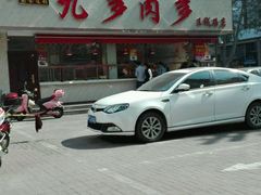-九多肉多(王城路店)