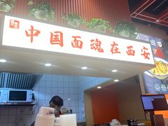 -西北馍王.陕西手工面(龙湖白沙天街店)