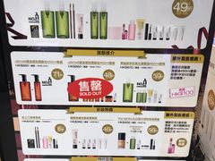 -崇光百货(尖沙咀店)