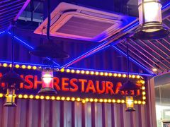 -虾乐园龙虾·夜宵(松江店)