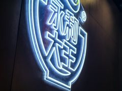 -永和大王(春日上新·军博店)