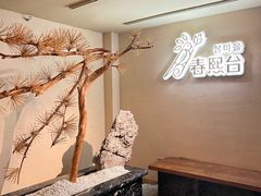 -春熙台韩国料理·章鱼肥牛(西丽店)