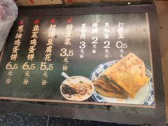 -老客满蛋饼(双塔市集店)