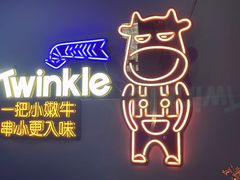 -星光小把串·海鲜烧烤(西安路店)